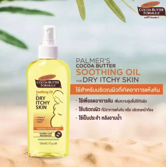 Palmer's Massage Oil For Stretch Marks