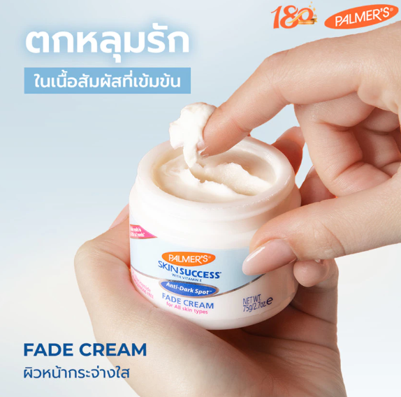 Palmer's Skin Success Anti-Dark Spot Fade Cream