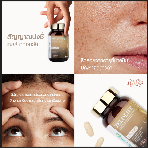 Smooth Life Telolife