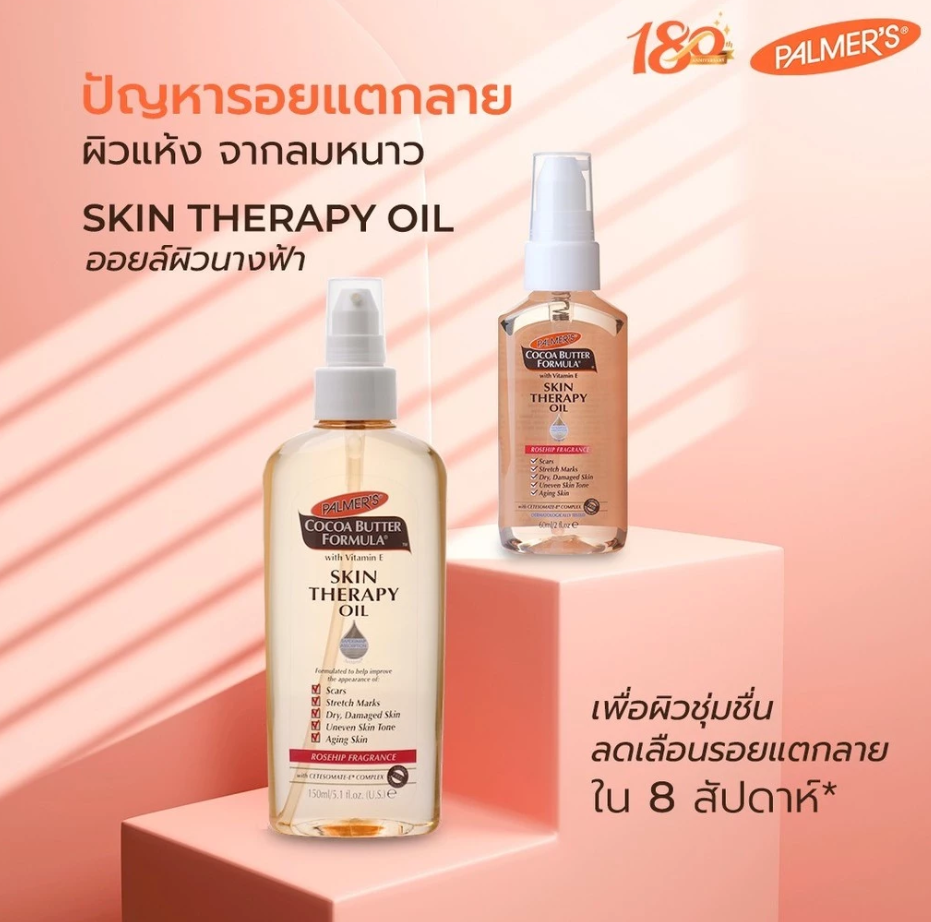 Palmer's Skin Therapy Oil