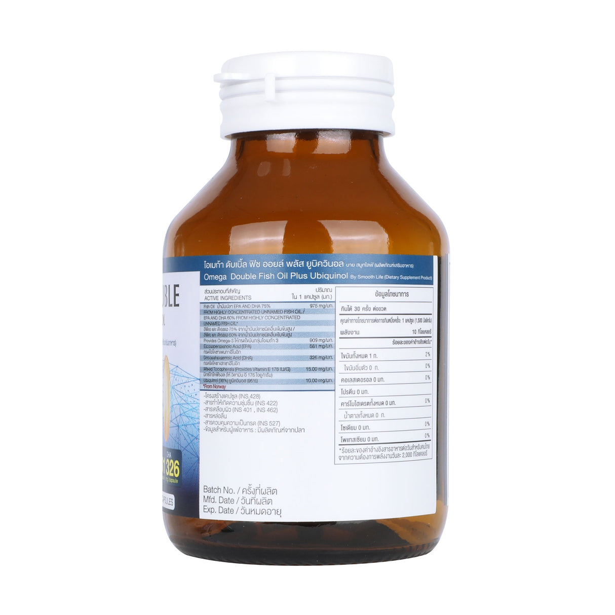 Smooth Life Omega Double FIsh Oil Plus Ubiquinol