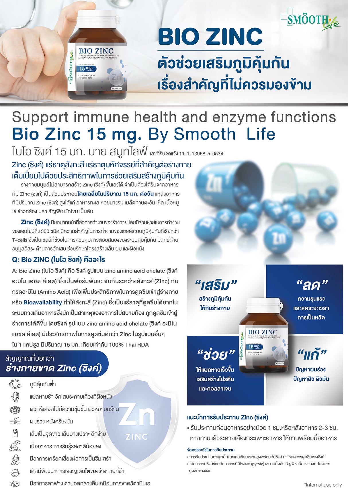 Smooth Life Bio Zinc 15 MG.