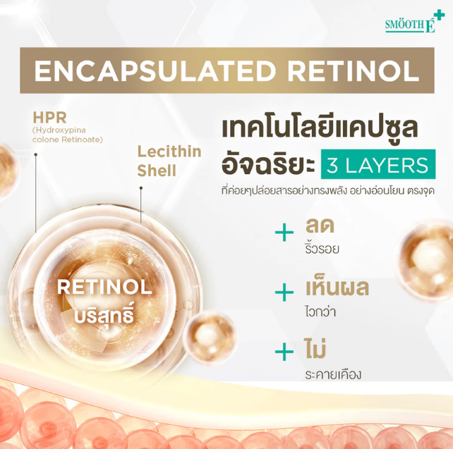 SMOOTH E RETINAL PLUS DEEP WRINKLE REPAIR 30 G.