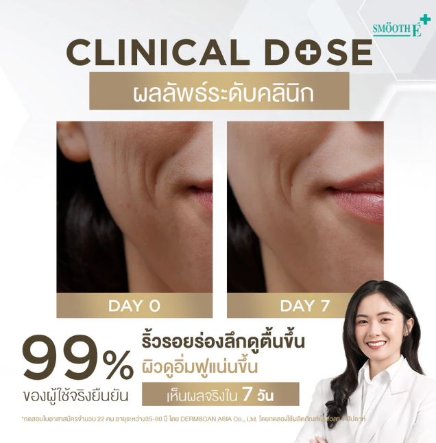 SMOOTH E RETINAL PLUS DEEP WRINKLE REPAIR 30 G.