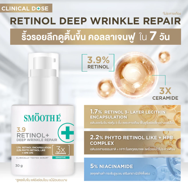 SMOOTH E RETINAL PLUS DEEP WRINKLE REPAIR 30 G.