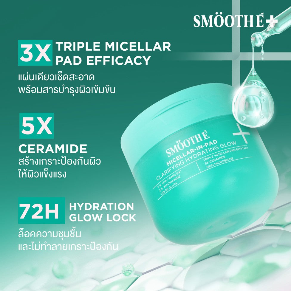 SMOOTH E MICELLAR GLOW CLARIFYING SERUM PAD 101 ML.