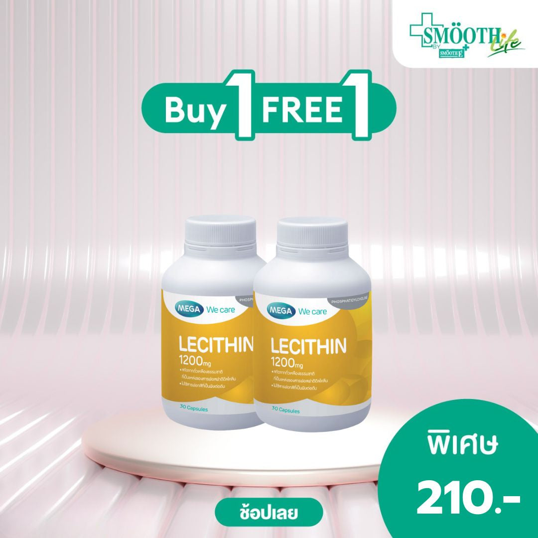 MEGA We care LECITHIN 1200 MG. เลซิติน 1200 มิลลิกรัม 30 แคปซูล