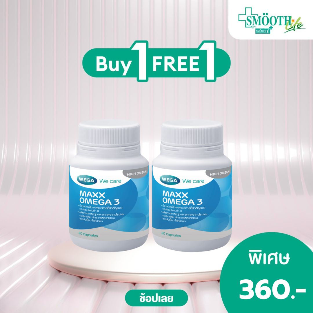MEGA We care MAXX OMEGA3 แมกซ์ โอเมก้า 3 20'S