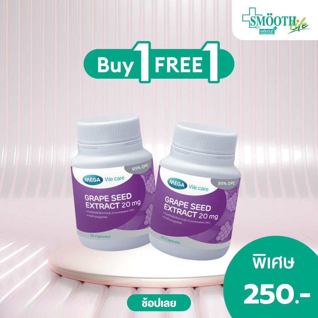 MEGA We care GRAPE SEED EXTRACT 20 MG. สารสกัดจากเมล็ดองุ่น 20 มก. 20 เม็ด