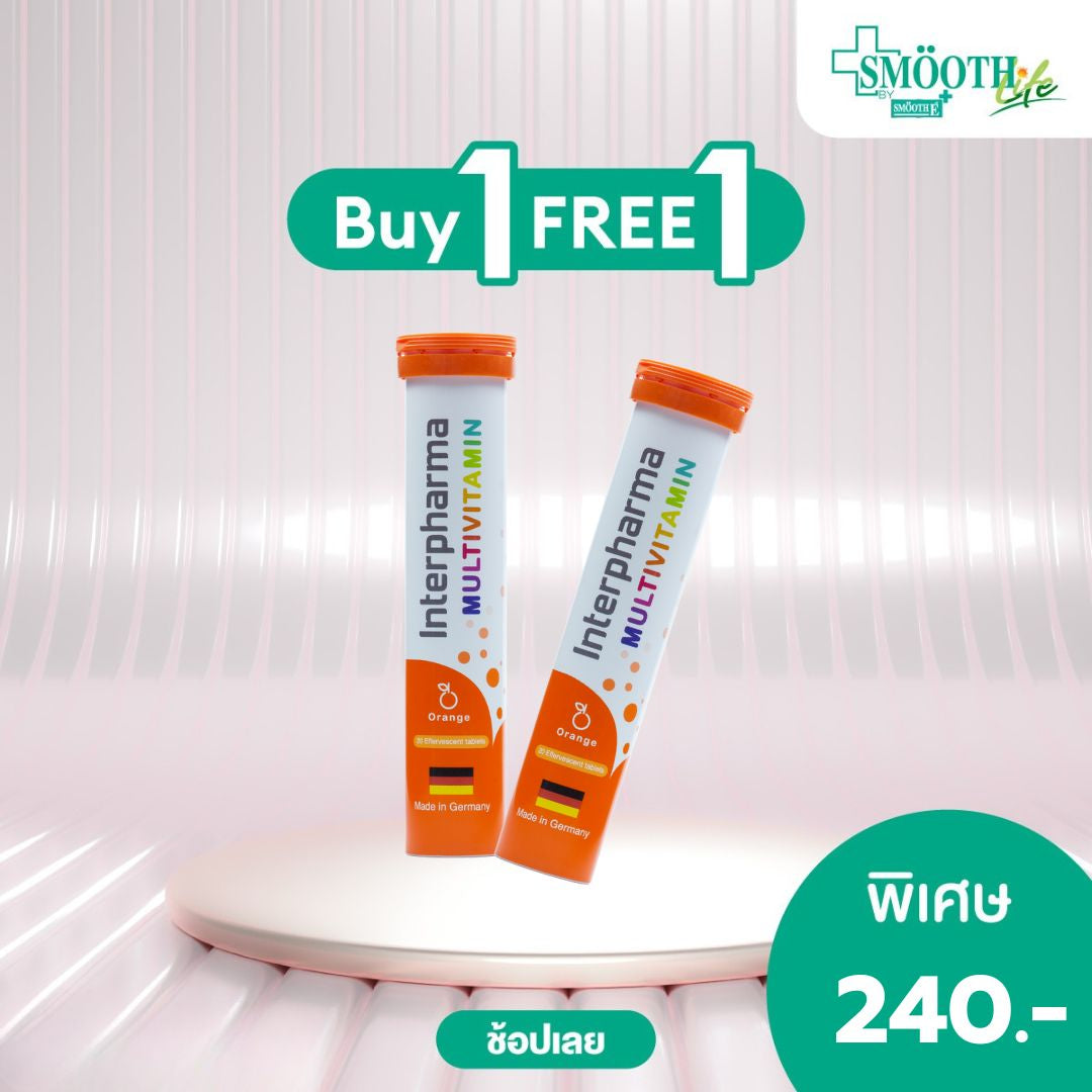 Buy 1 get 1 Free!! Interpharma Multivitamin Orange วิตามินรวม รูปแบบเม็ดฟู่ละลายน้ำ 1 หลอด บรรจุ 20 เม็ด