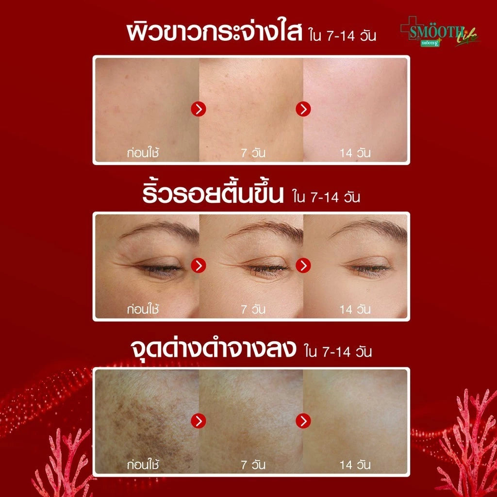 Smooth Life Astaxanthin Plus CO Q10 (PACK 2)