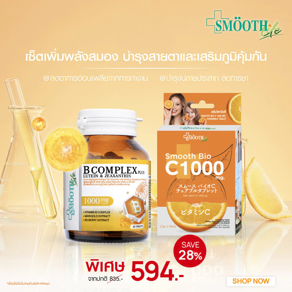 Smooth Life Brain Boost & Eye Care Set