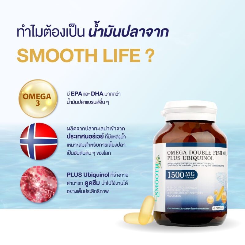 Smooth Life Heart & Mind Harmony Set