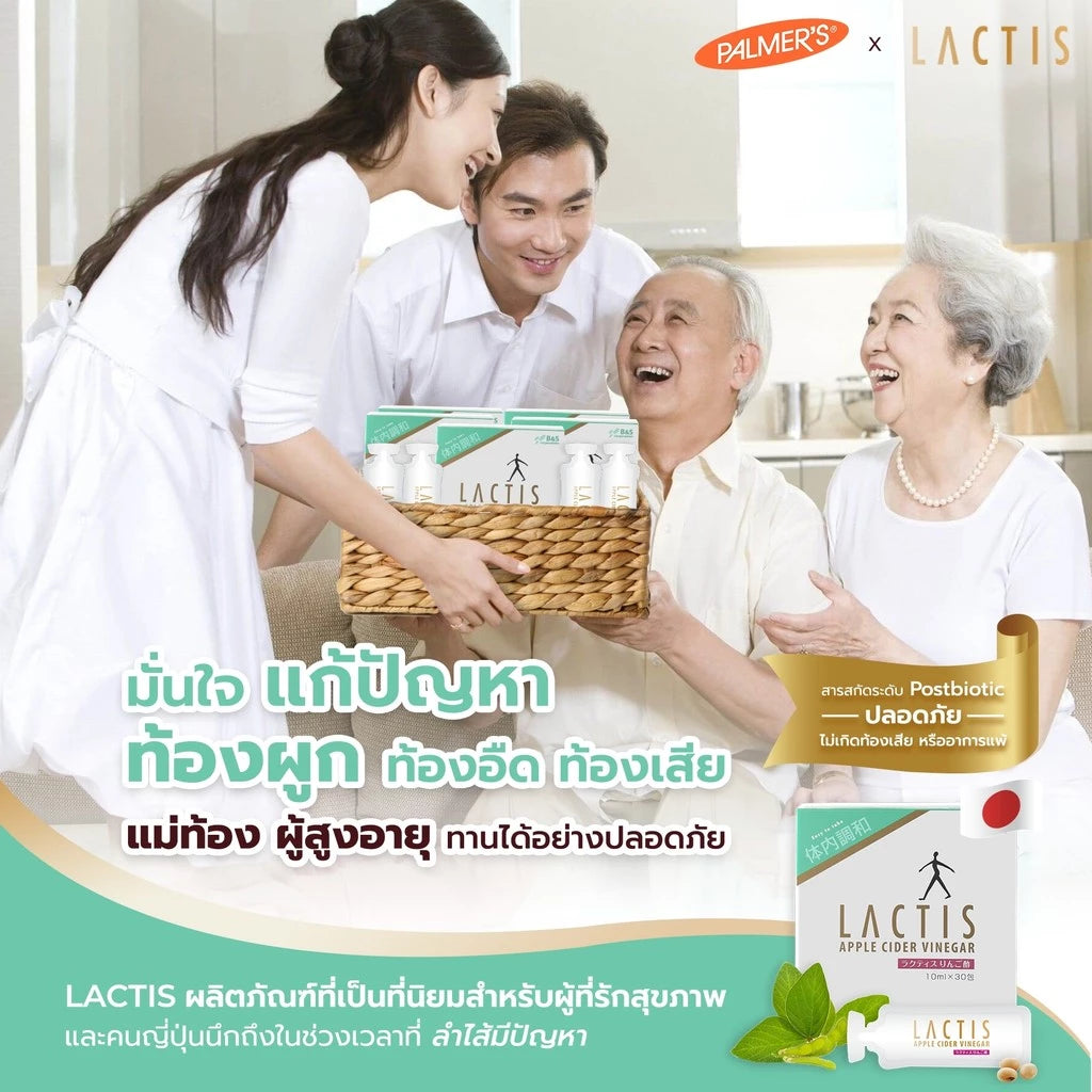 LACTIS Premium&Advanced Probiotic (Postbiotic) 7 ซอง