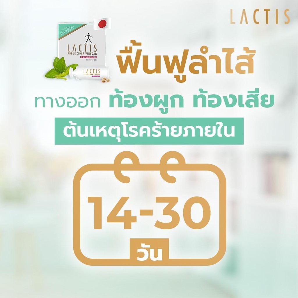 LACTIS Premium&Advanced Probiotic (Postbiotic)