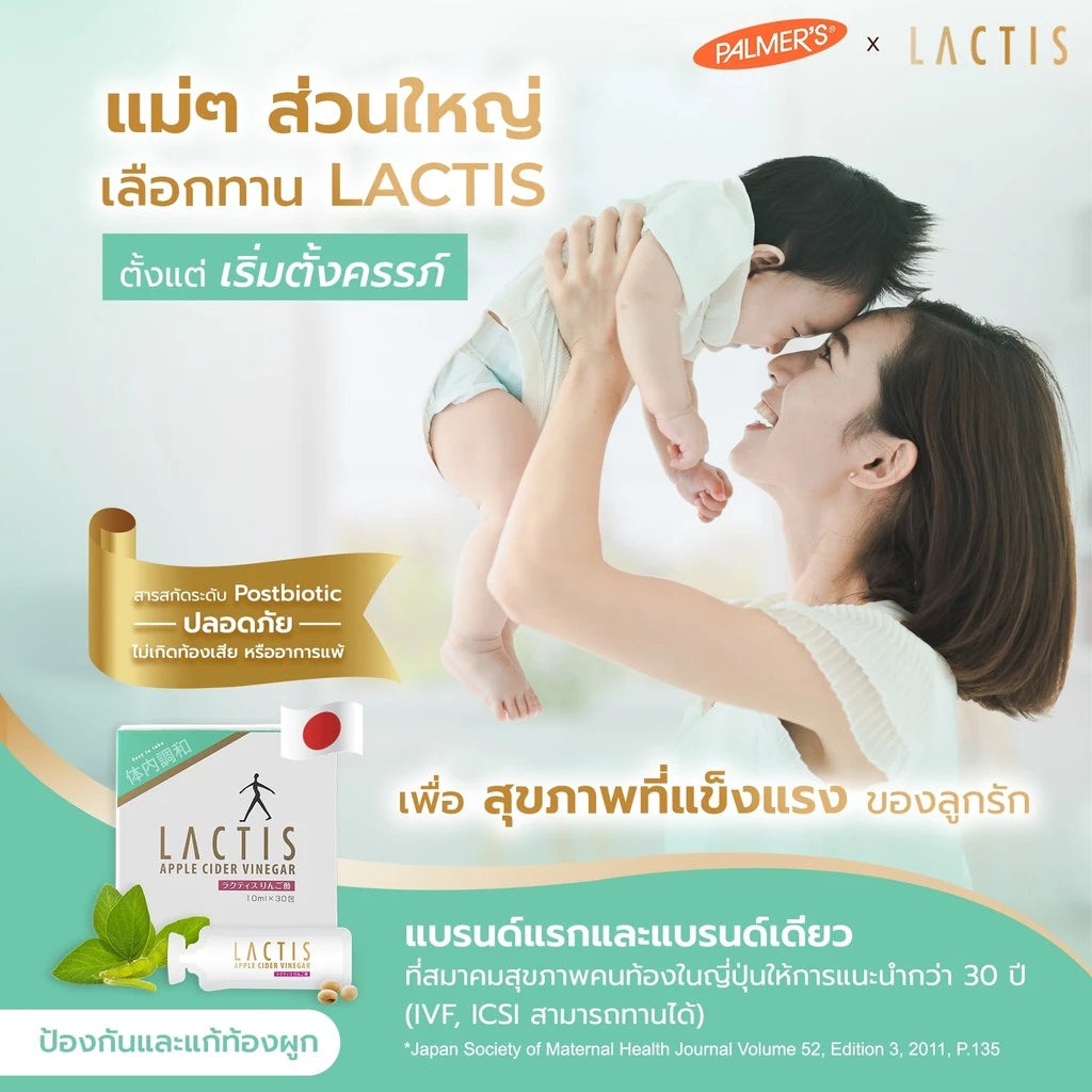 LACTIS Premium&Advanced Probiotic (Postbiotic) 7 ซอง