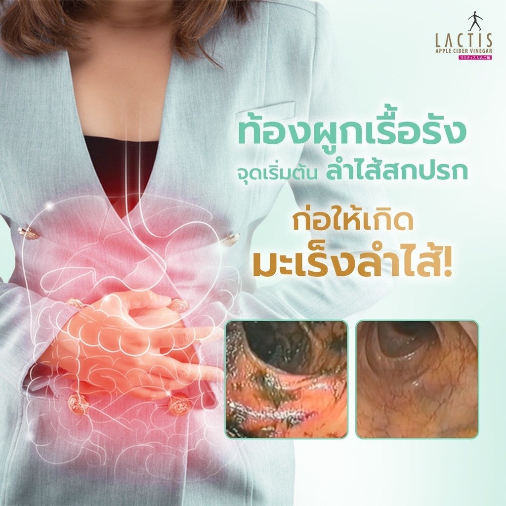 LACTIS Premium&Advanced Probiotic (Postbiotic)