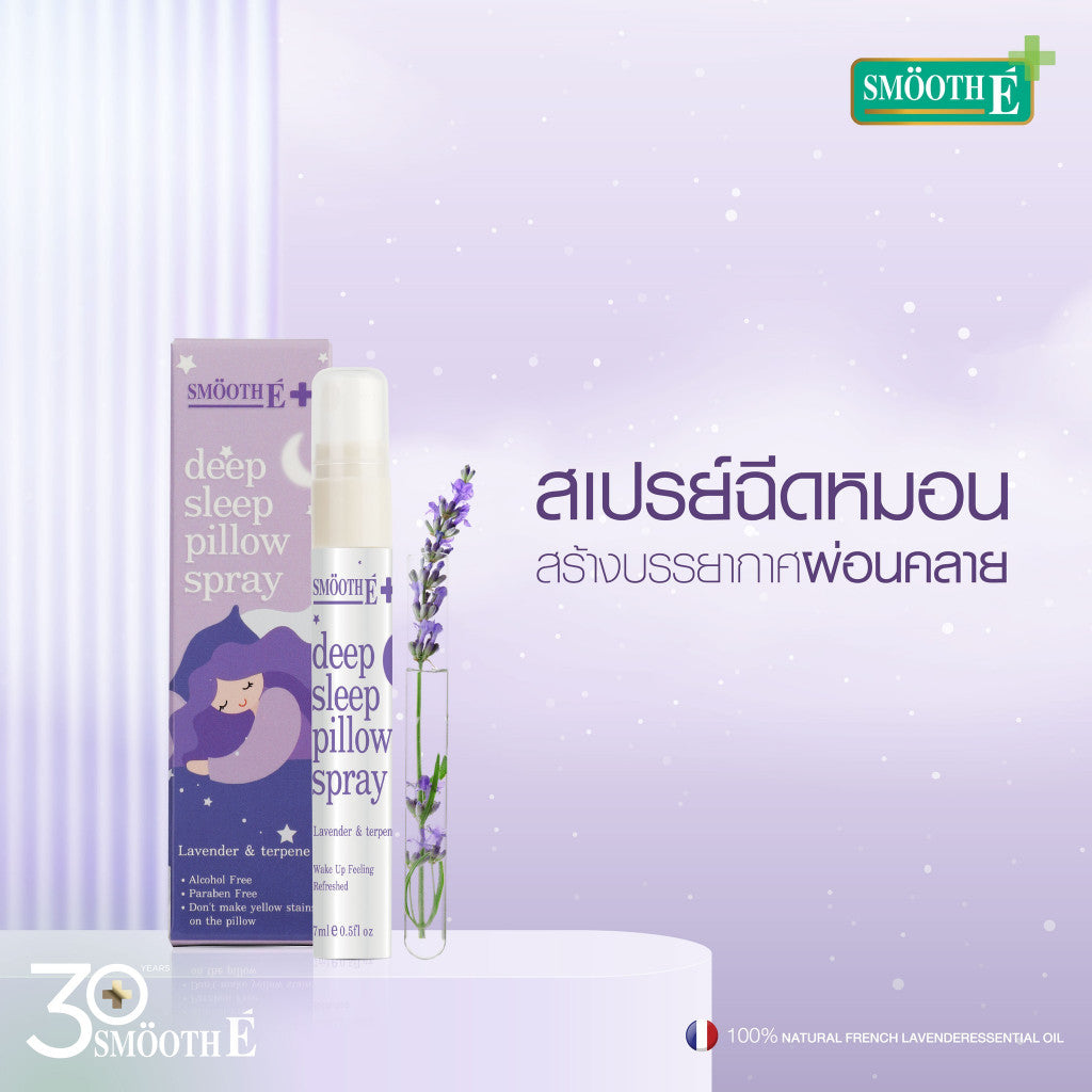 Smooth Sleep Before Bed Set