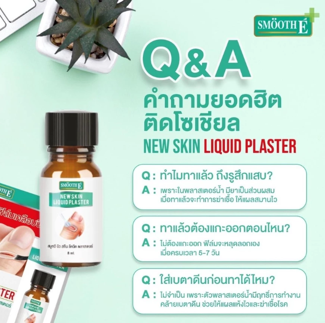 Smooth E Skin Liquid Plaster