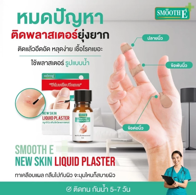 Smooth E Skin Liquid Plaster