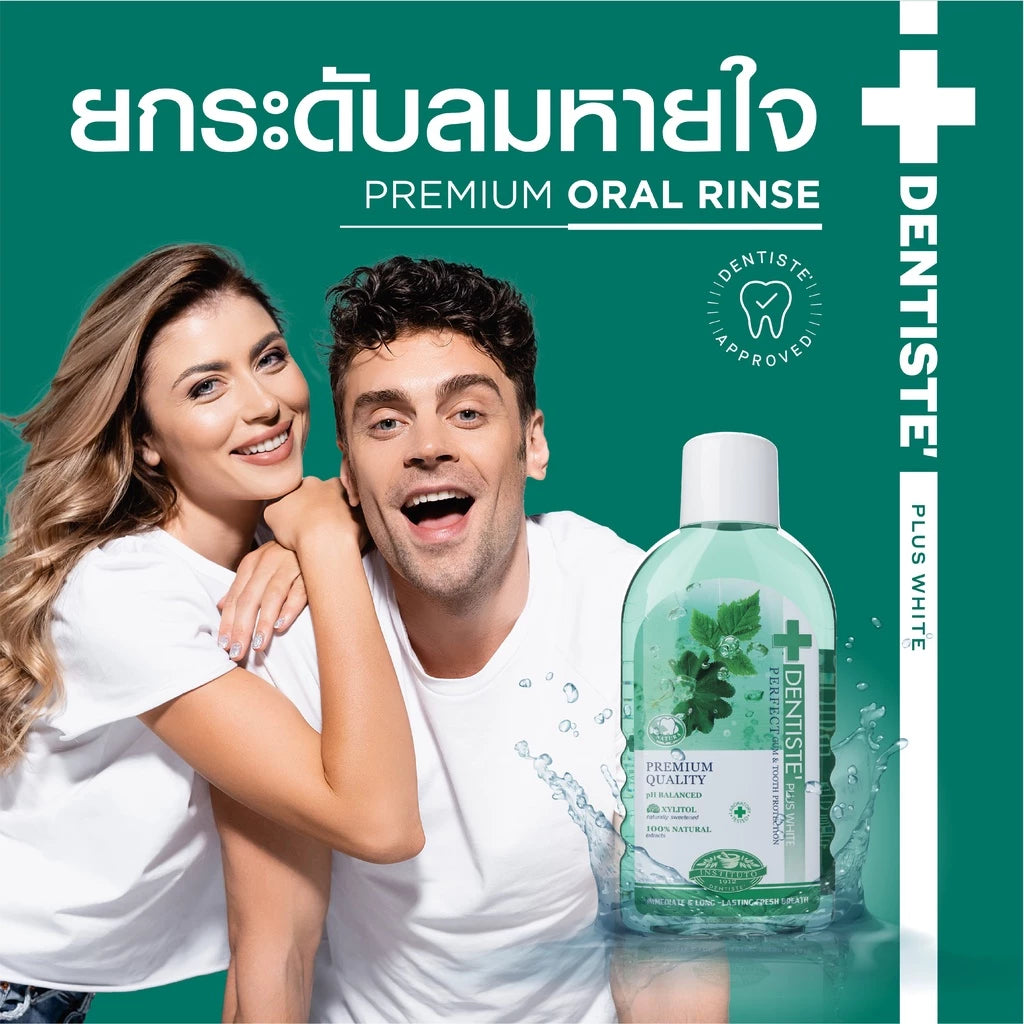 Dentiste น้ำยาบ้วนปาก Oral Rinse 700ml. ฟรี! ยาสีฟันแปรงแห้ง Anticavity Max Fluoride 100g