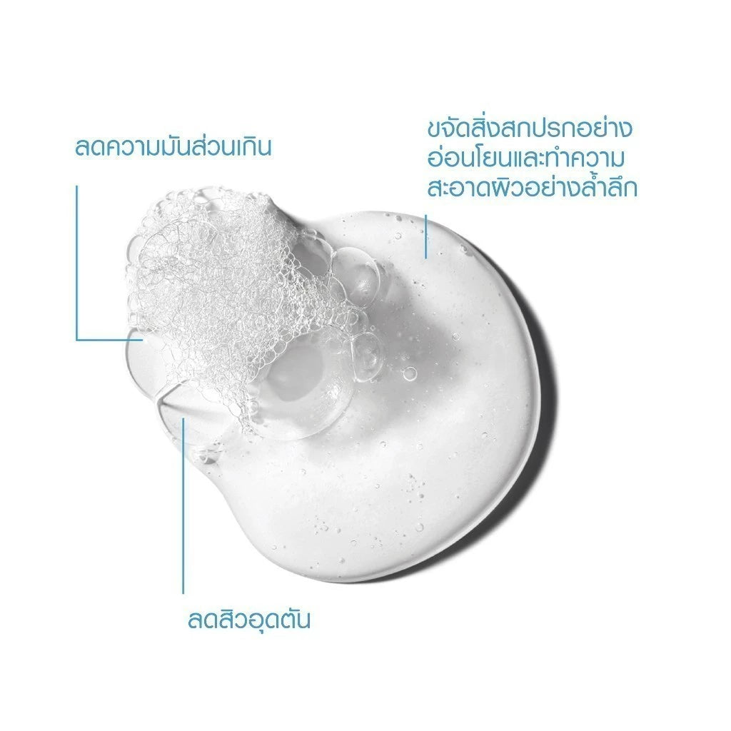 La Roche-Posay EFFACLAR FOAMING GEL ลา โรช-โพเซย์ เจลล้างหน้าสำหรับผิวมัน 50ml.