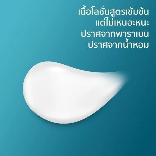 Cetaphil Pro AD Derma Skin Restoring Moisturizer เซตาฟิล โปร เอดี เดอร์มา สกิน เรสทอริ่ง มอยเจอร์ไรเซอร์ ขนาด 295 มล.