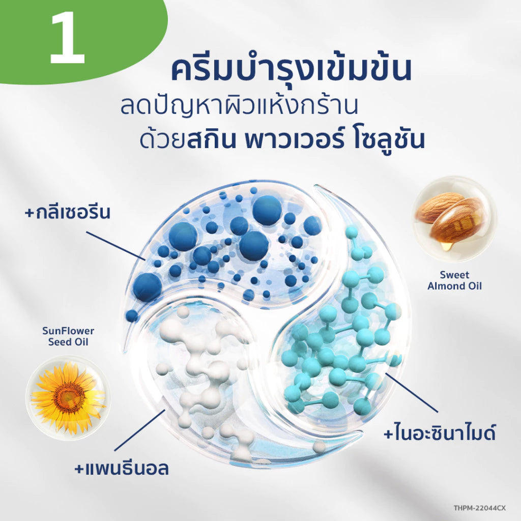 Cetaphil Moisturising Cream เซตาฟิล ครีมบำรุงผิว ให้ความชุ่มชื้น คืนความแข็งแรงให้ผิวบอบบางแพ้ง่าย 453 g.