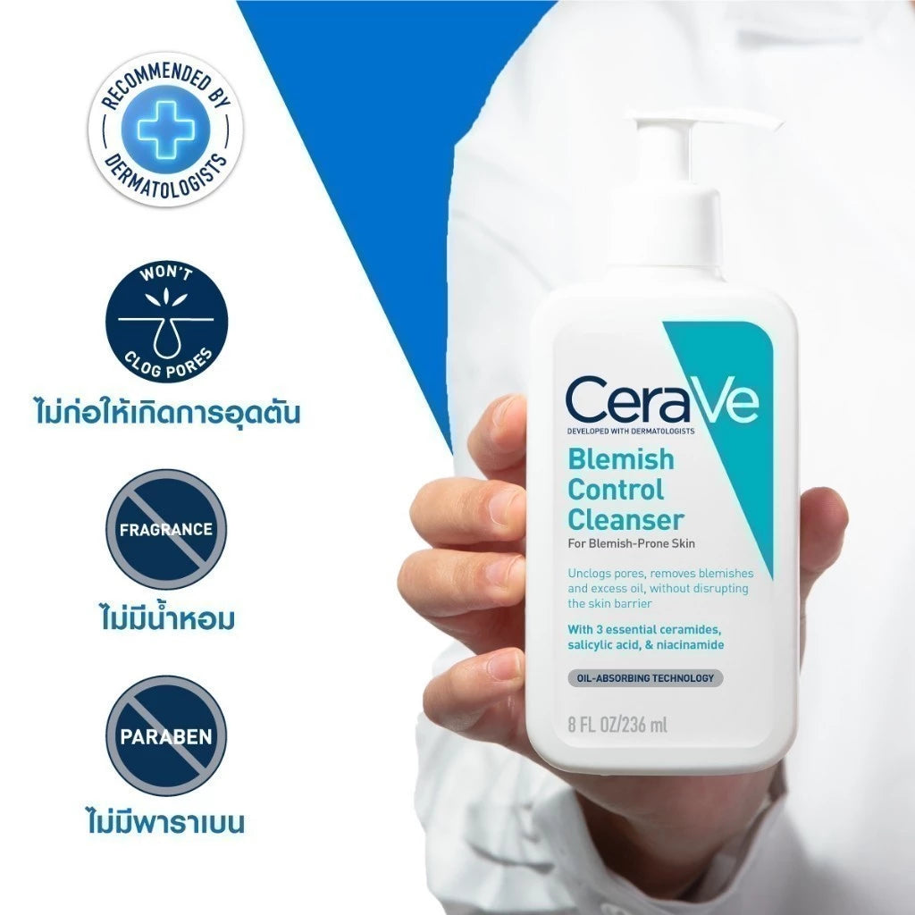 CERAVE BLEMISH CONTROL CLEANSER เบลมมิช คอนโทรล คลีนเซอร์ เจลทำความสะอาดผิวหน้า สูตรสำหรับผิวเป็นสิวง่าย 236 มล