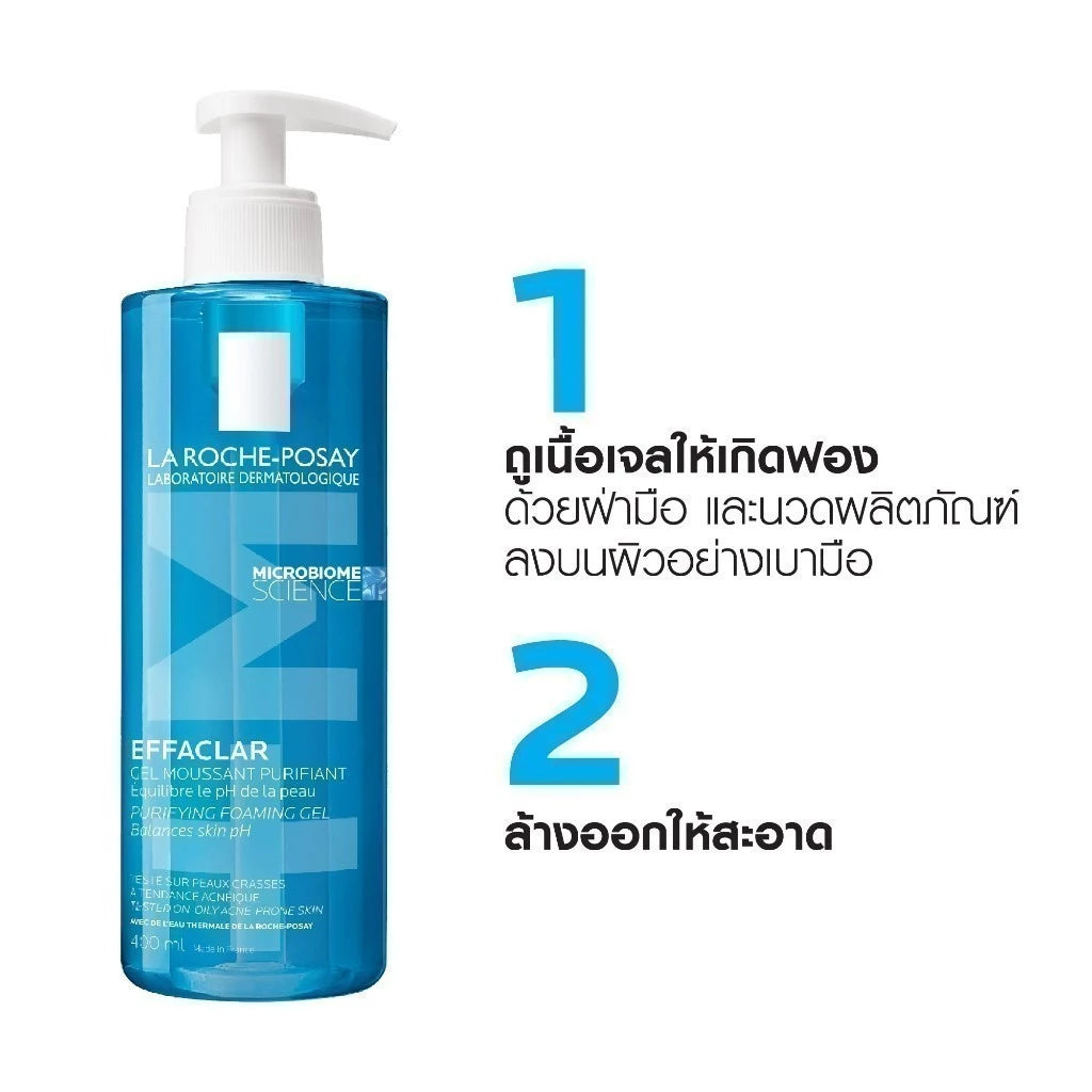 La Roche-Posay EFFACLAR FOAMING GEL ลา โรช-โพเซย์ เอฟฟาคลาร์ เจลล้างหน้าสำหรับผิวมัน 400ml.