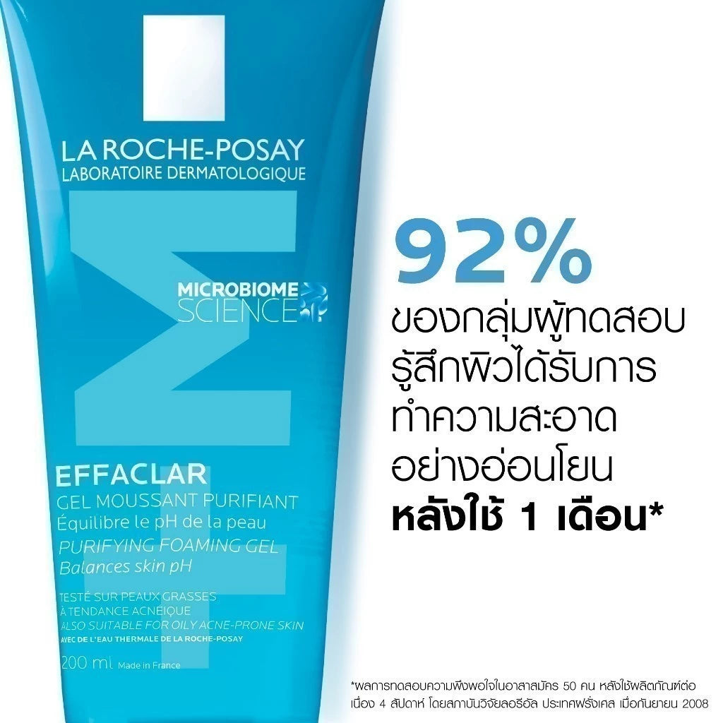 La Roche-Posay EFFACLAR PURIFYING FOAMING GEL ลา โรช-โพเซย์ เจลล้างหน้า 200ml.