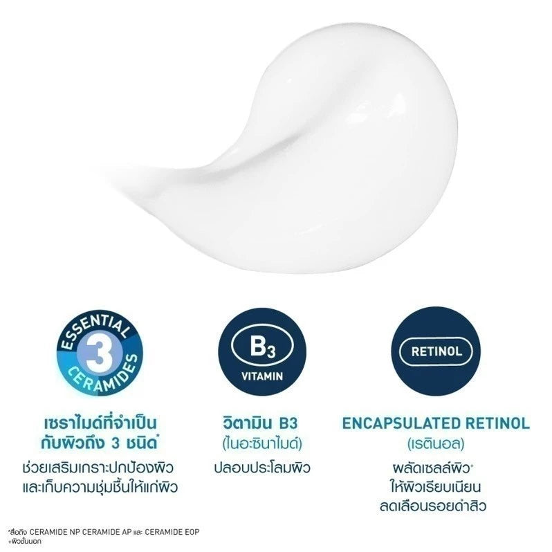 CERAVE Resurfacing Retinol Serum เรตินอลเซรั่ม 30ml. ผลิตภัณฑ์บำรุงผิวหน้าสำหรับผู้มีปัญหารอยดำรอยสิว