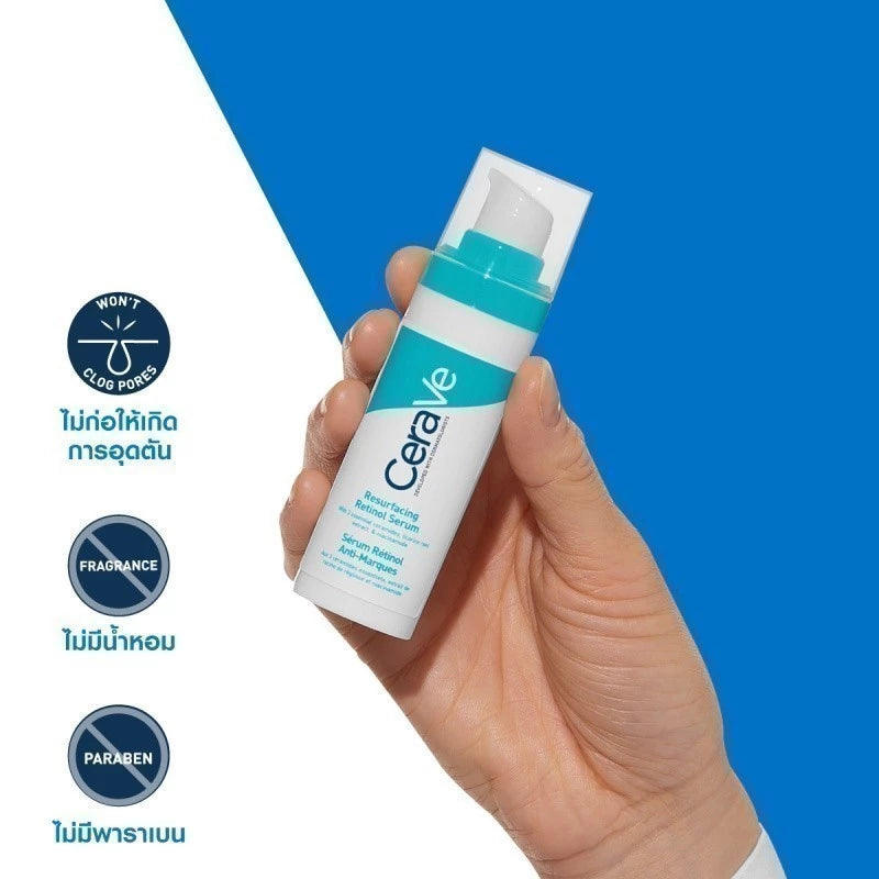 CERAVE Resurfacing Retinol Serum เรตินอลเซรั่ม 30ml. ผลิตภัณฑ์บำรุงผิวหน้าสำหรับผู้มีปัญหารอยดำรอยสิว