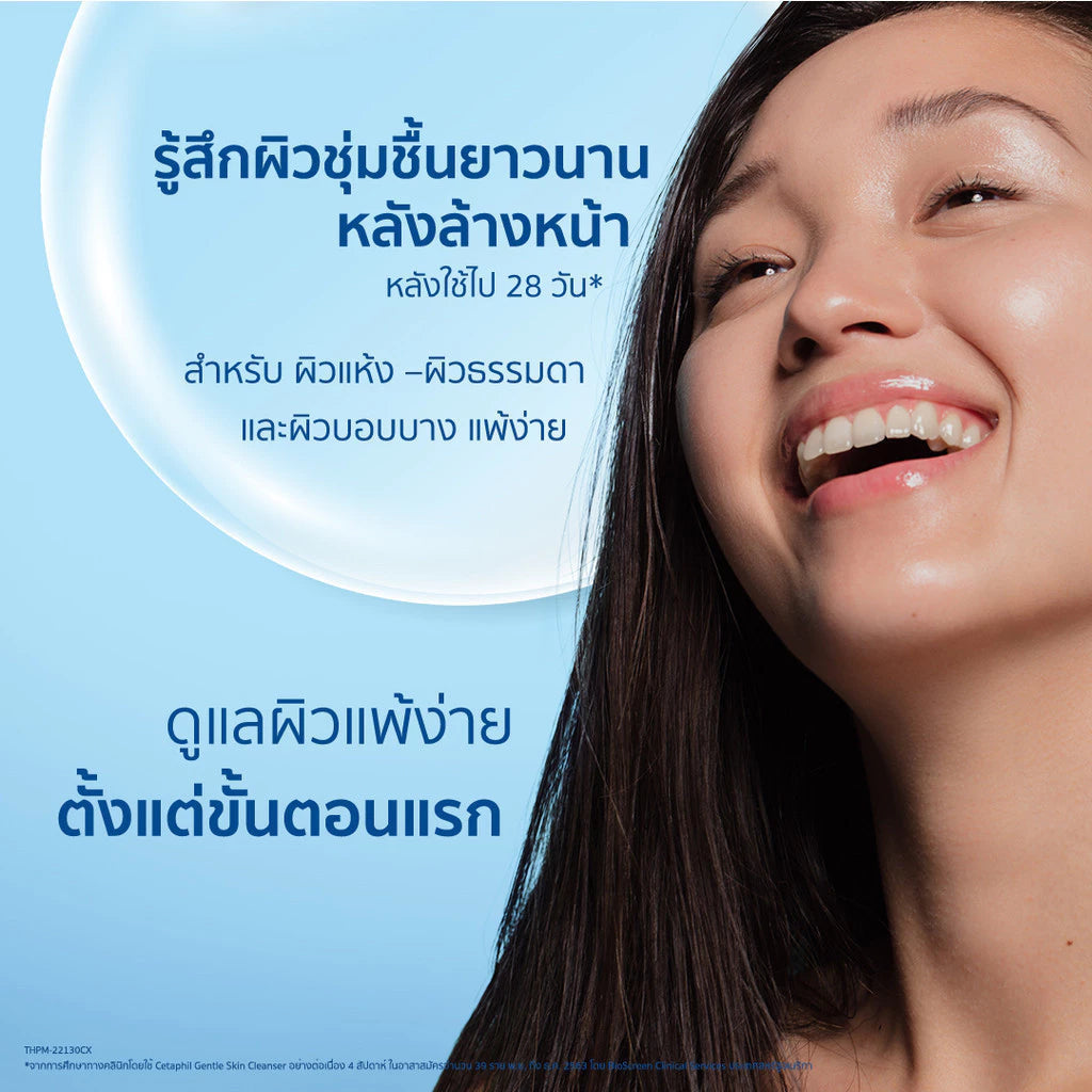 Cetaphil Gentle Skin Cleanser เซตาฟิล เจลทำความสะอาดผิวหน้าและผิวกาย สำหรับผิวบอบบาง แพ้ง่าย และทุกสภาพผิว 1 liter