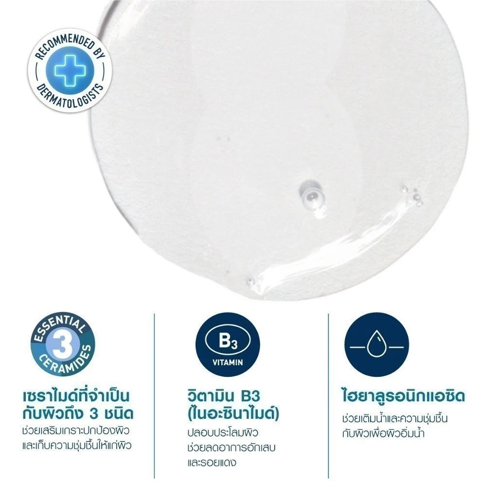 CERAVE Foaming Cleanser คลีนซิ่งโฟมทำความสะอาดผิวหน้าและผิวกาย สำหรับผิวมัน 88ml