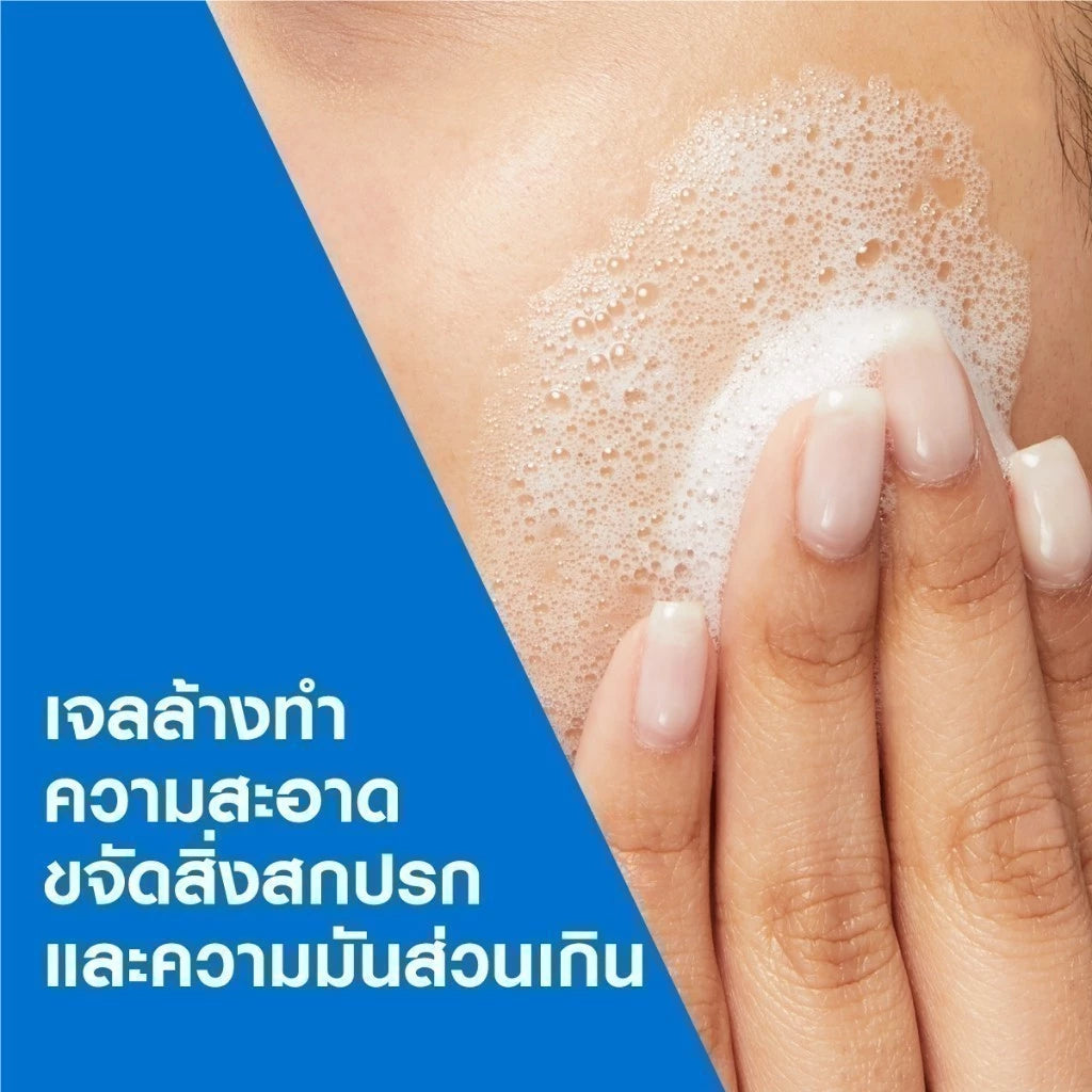CERAVE BLEMISH CONTROL CLEANSER เบลมมิช คอนโทรล คลีนเซอร์ เจลทำความสะอาดผิวหน้า สูตรสำหรับผิวเป็นสิวง่าย 236 มล