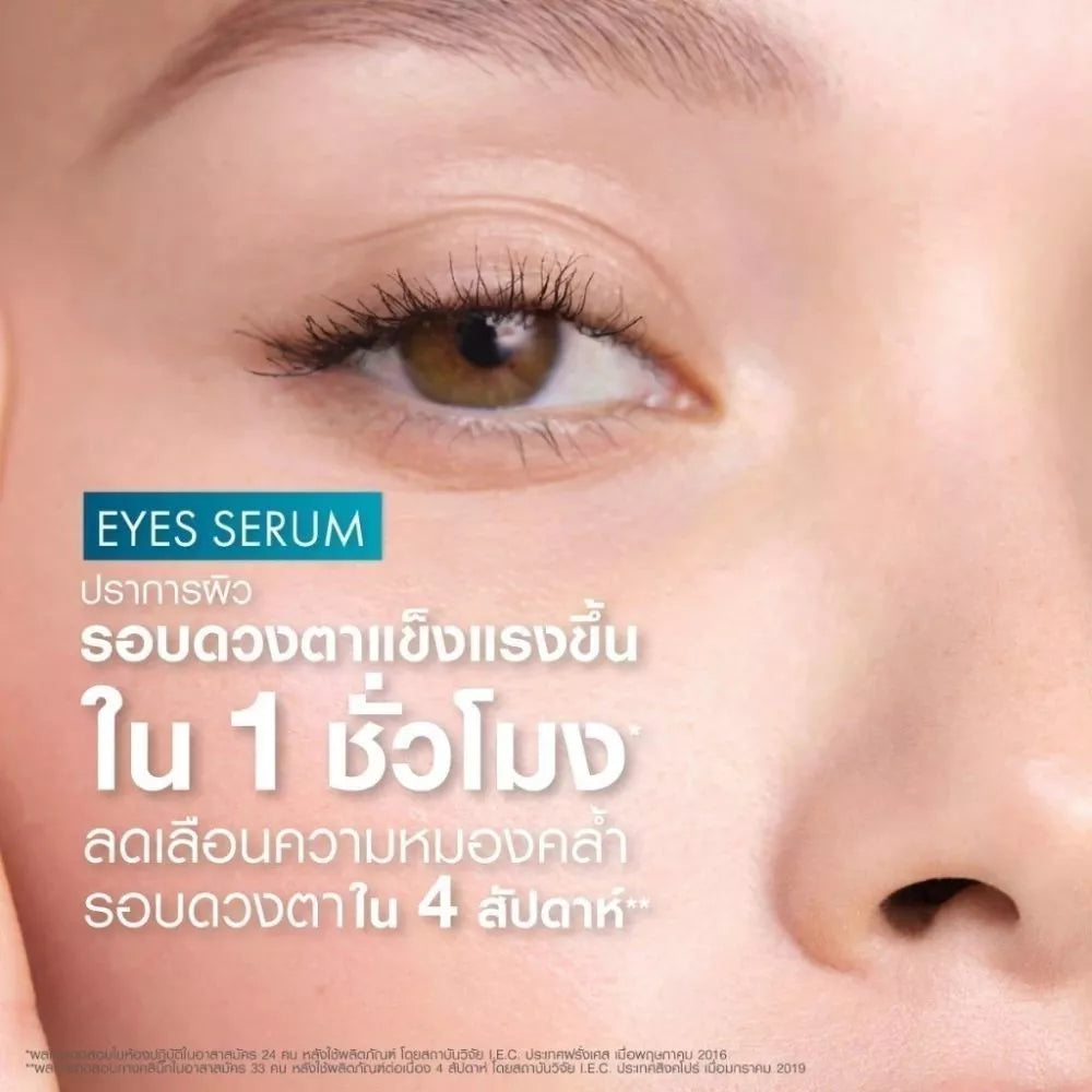VICHY Mineral 89 Eyes 15 ml.วิชี่ มิเนอรัล 89 อายส์ 15มล : เซรั่มบำรุงผิวรอบดวงตา
