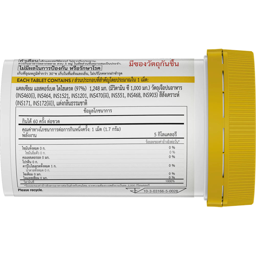 Swisse Vitamin C 1000 MG. 60 tab