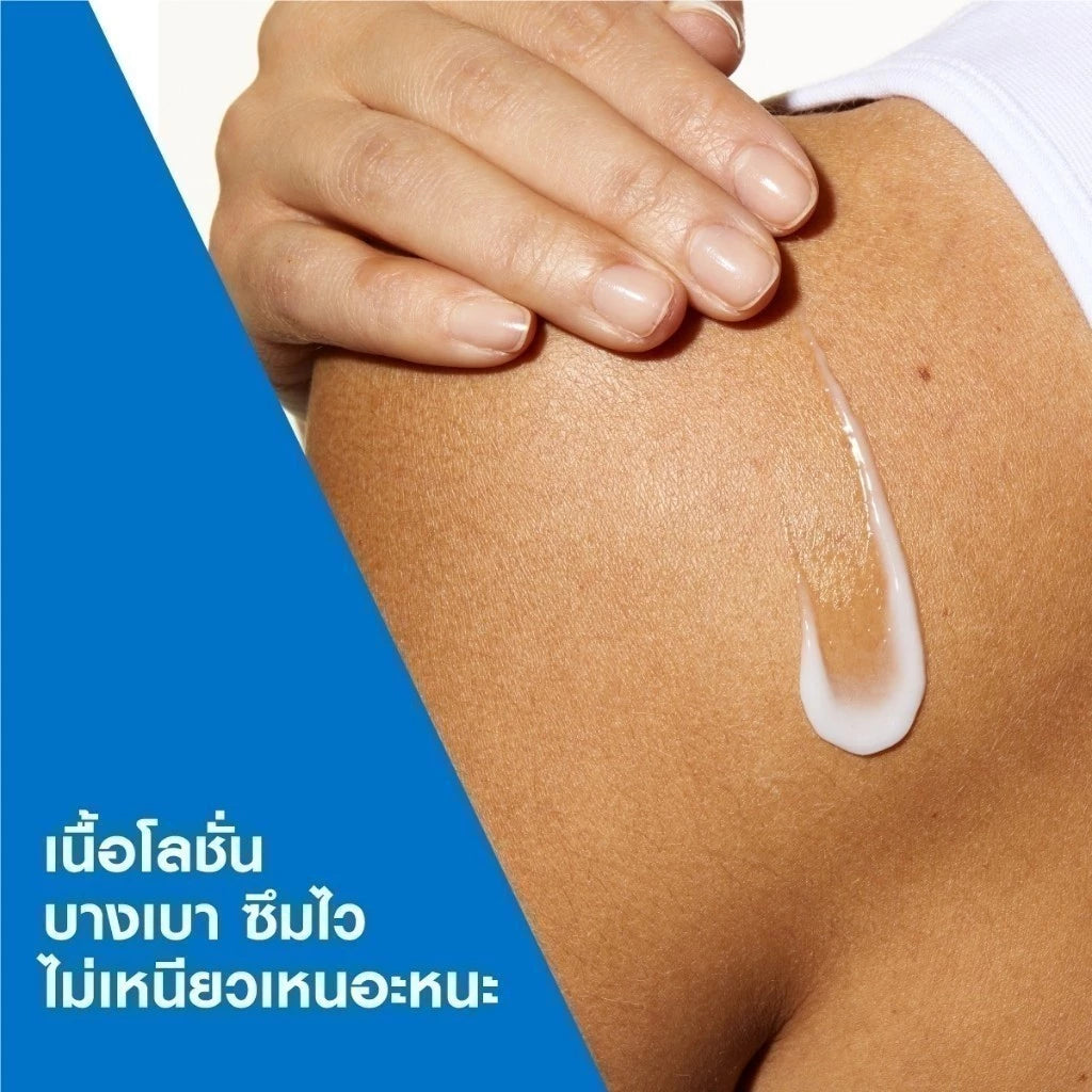 CERAVE Moisturising Lotion เซราวี โลชั่นบำรุงผิว ชุ่มชื้น เนื้อสัมผัสบางเบา 473ml