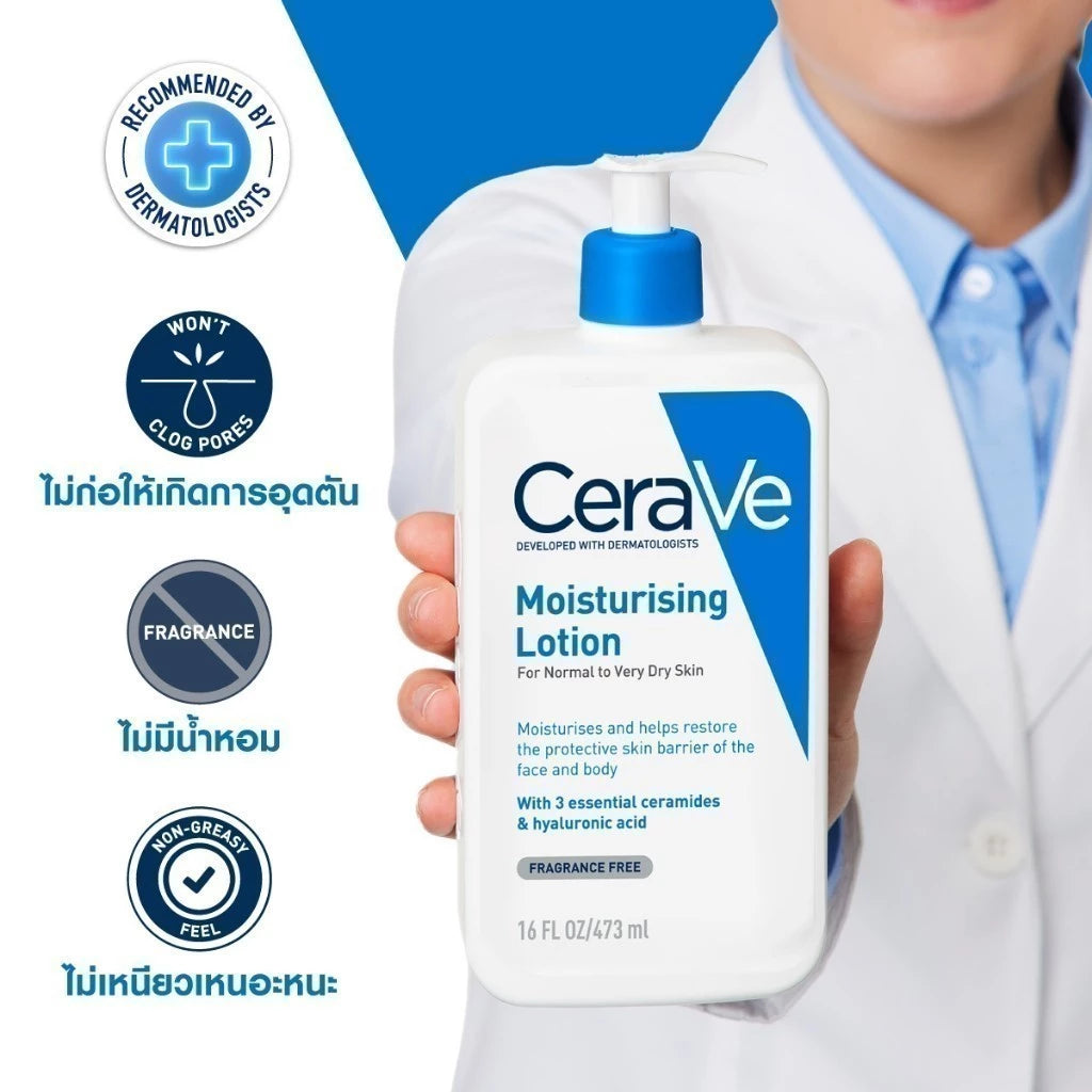 CERAVE Moisturising Lotion เซราวี โลชั่นบำรุงผิว ชุ่มชื้น เนื้อสัมผัสบางเบา 473ml