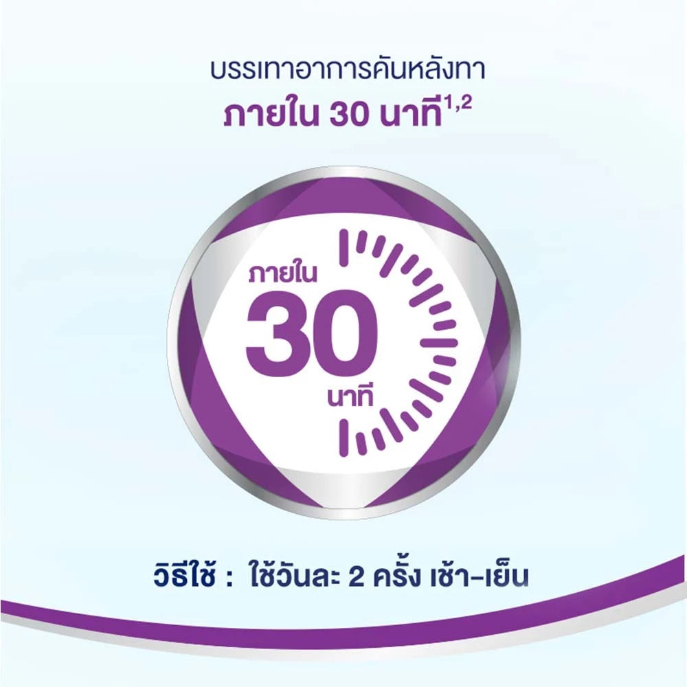 Bepanthen Sensiderm บีแพนเธน เซนซิเดิร์ม ครีมบรรเทาอาการคันและแดง จากการระคายเคืองผิว