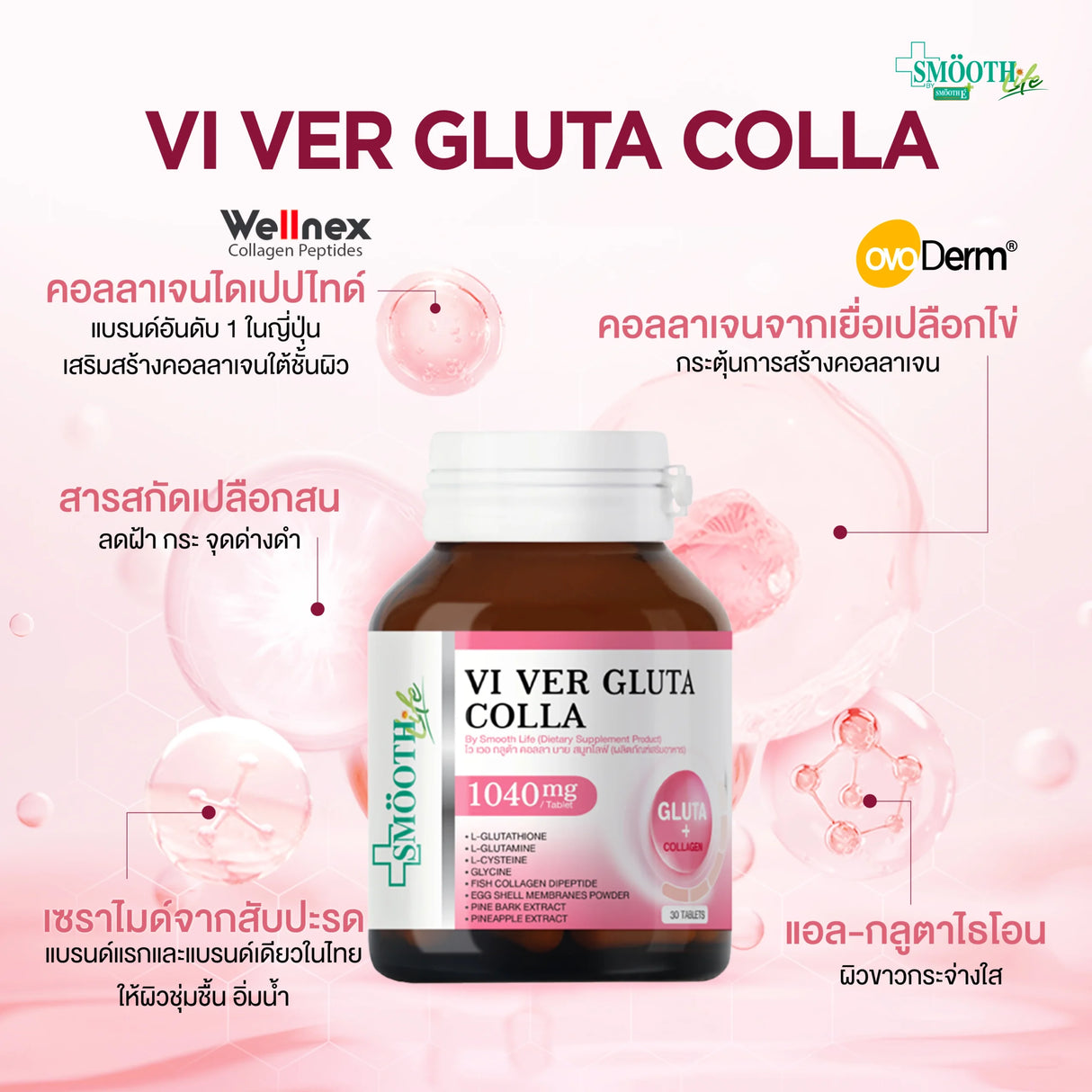 Smooth Life Viver Gluta Colla