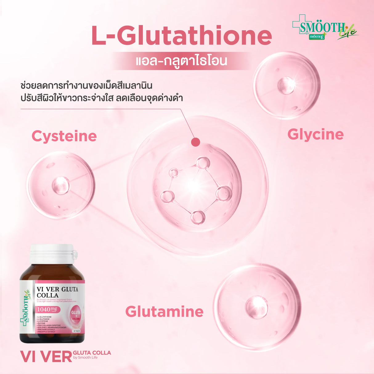 Smooth Life Viver Gluta Colla