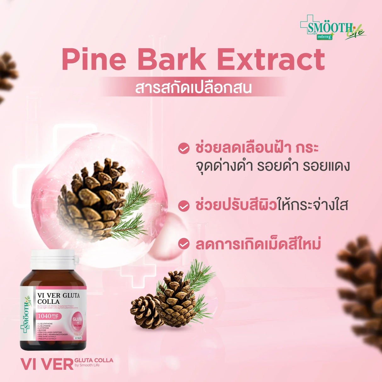 Smooth Life Viver Gluta Colla