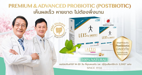 LEXS by Smooth E (LACTIS)