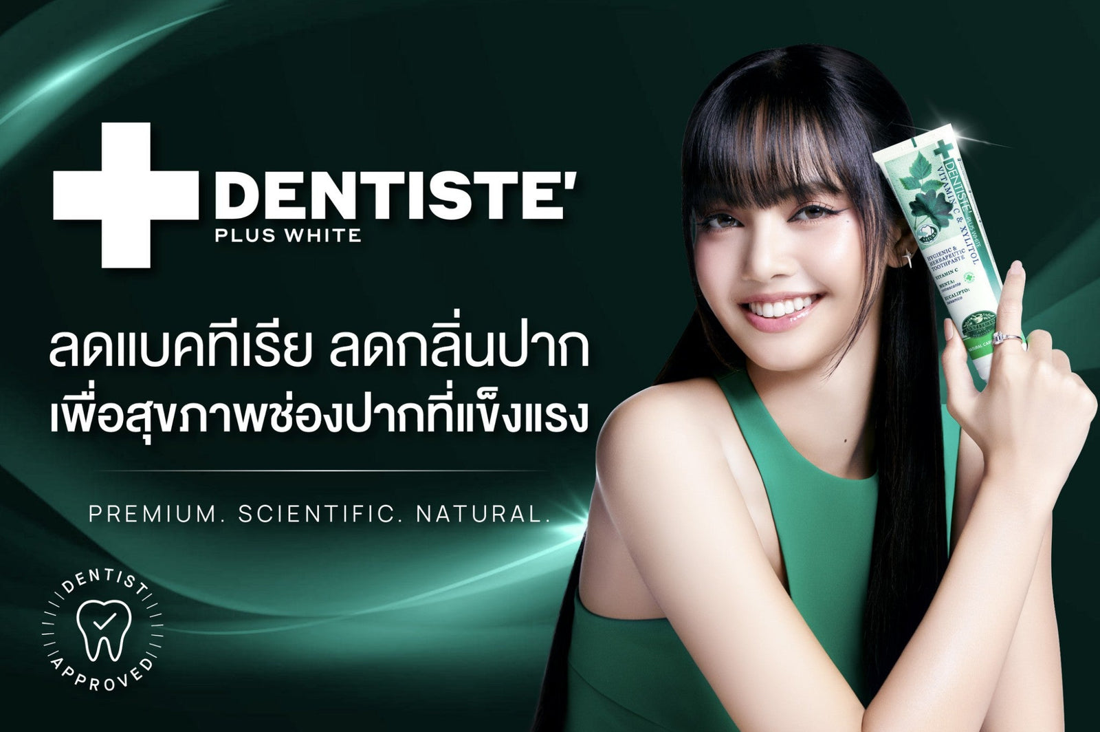 สาเหตุของกลิ่นปาก และ วิธีป้องกันกลิ่นปาก