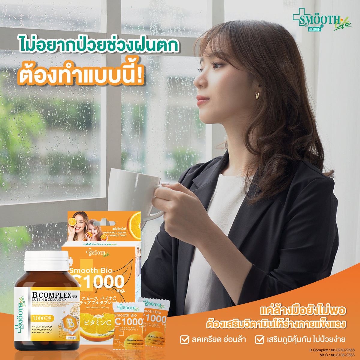 Immunity & Cold
