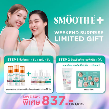 Special Promotion