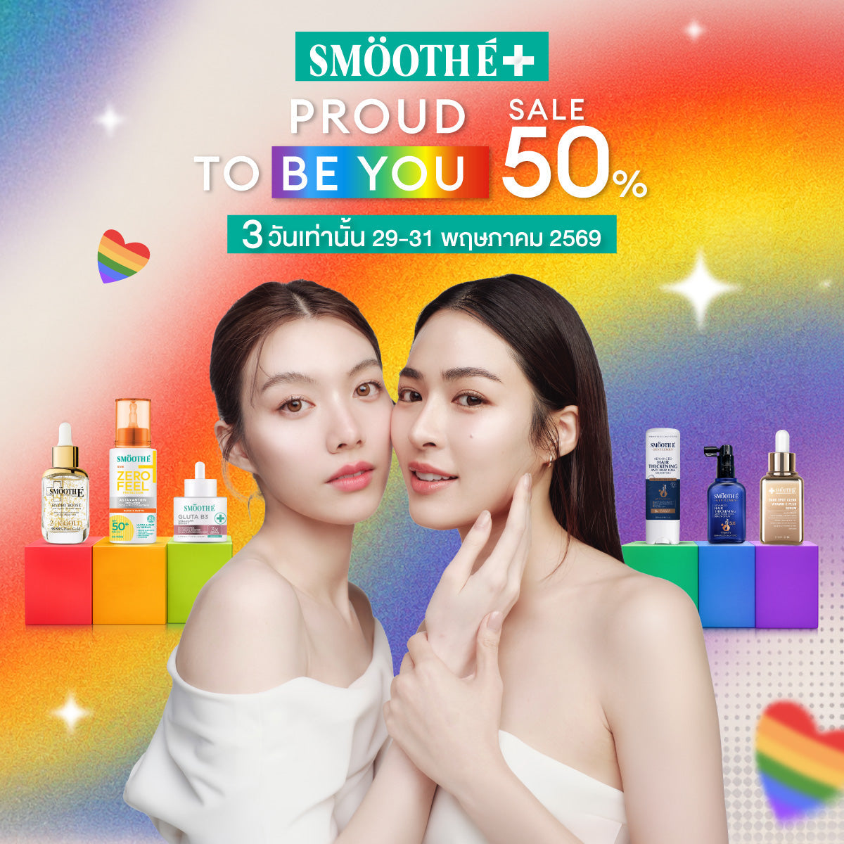 Pride Month Special Promotion