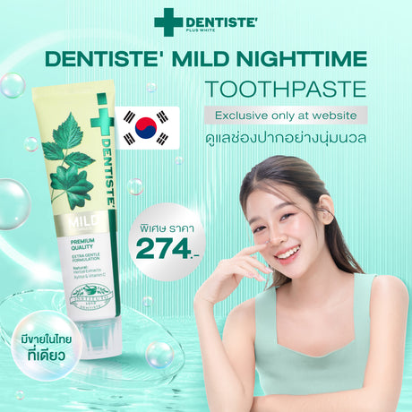 Dentiste' Mild Nighttime toothpaste 100 g. - Korea Exclusive Edition